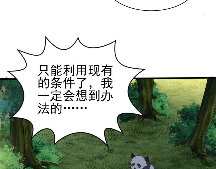 當學霸開始賣萌 - 第4話 精靈小姐姐救場(2/3) - 1