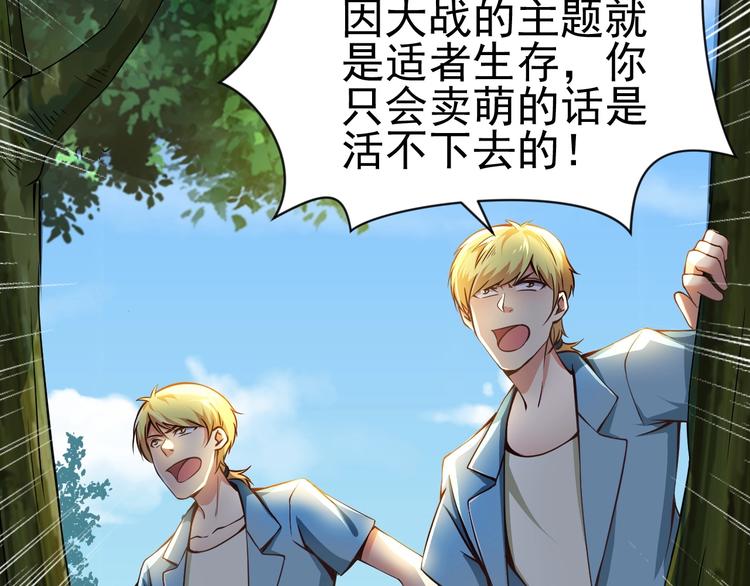 當學霸開始賣萌 - 第4話 精靈小姐姐救場(2/3) - 4