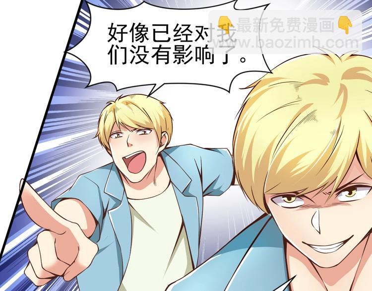 當學霸開始賣萌 - 第4話 精靈小姐姐救場(2/3) - 8