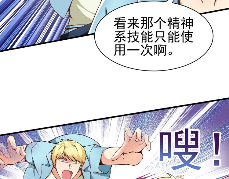 當學霸開始賣萌 - 第4話 精靈小姐姐救場(2/3) - 1