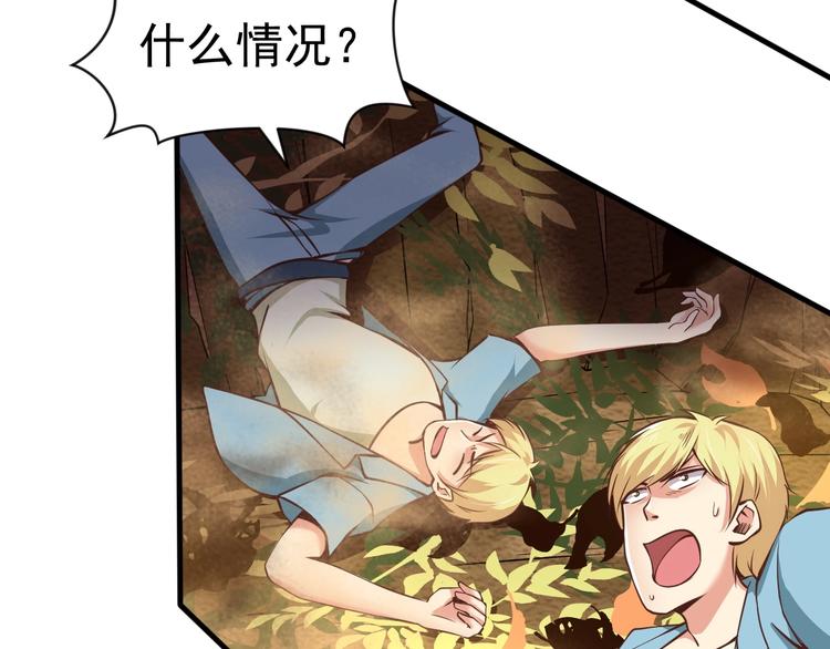 當學霸開始賣萌 - 第4話 精靈小姐姐救場(2/3) - 1