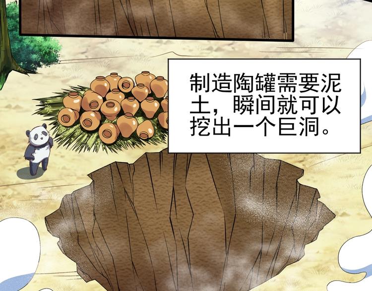 當學霸開始賣萌 - 第4話 精靈小姐姐救場(2/3) - 4