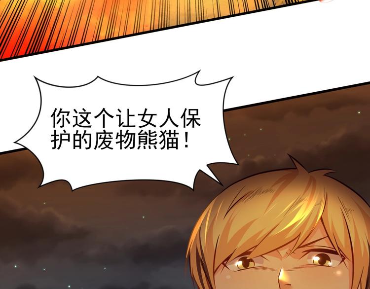 當學霸開始賣萌 - 第6話 席捲重來(3/3) - 4