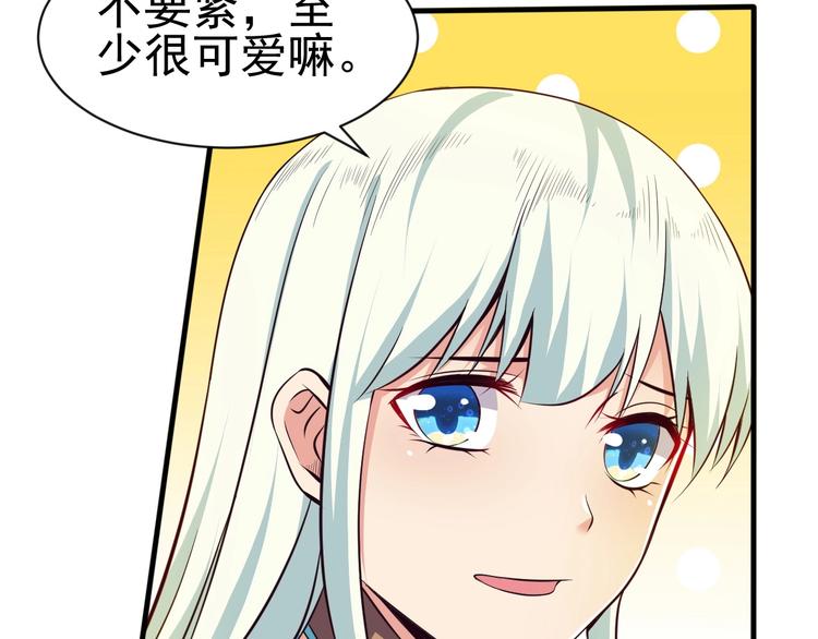 當學霸開始賣萌 - 第6話 席捲重來(1/3) - 3