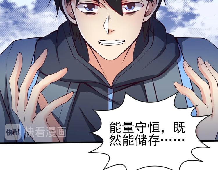 當學霸開始賣萌 - 第6話 席捲重來(3/3) - 7