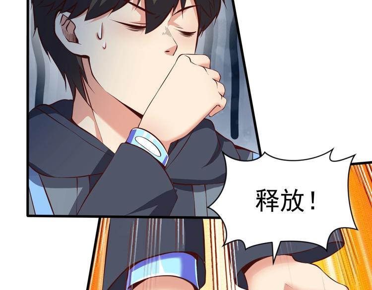 當學霸開始賣萌 - 第6話 席捲重來(3/3) - 3