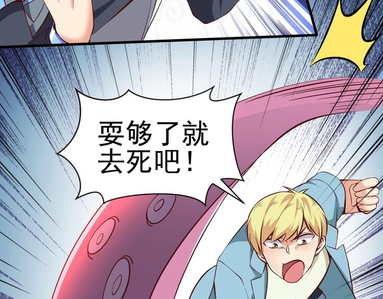 當學霸開始賣萌 - 第6話 席捲重來(3/3) - 4