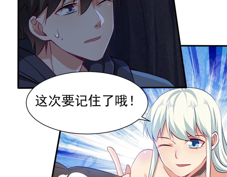 當學霸開始賣萌 - 第6話 席捲重來(1/3) - 5