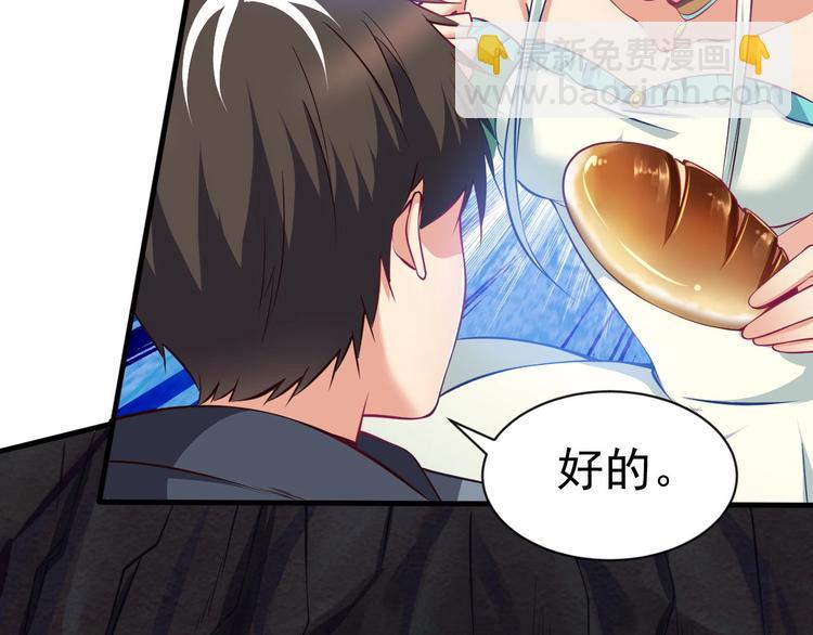 當學霸開始賣萌 - 第6話 席捲重來(1/3) - 6