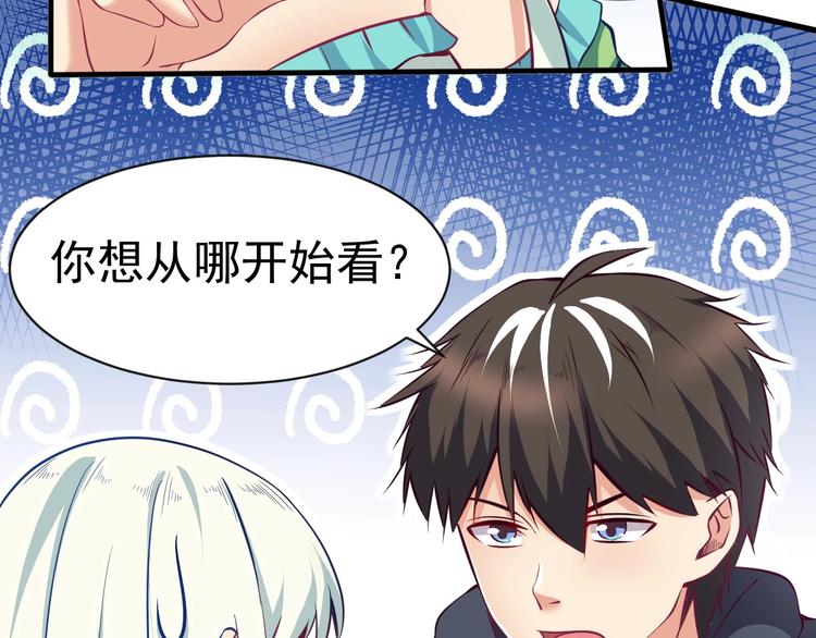 當學霸開始賣萌 - 第6話 席捲重來(2/3) - 5