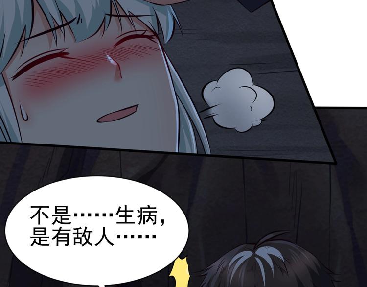 當學霸開始賣萌 - 第6話 席捲重來(2/3) - 7