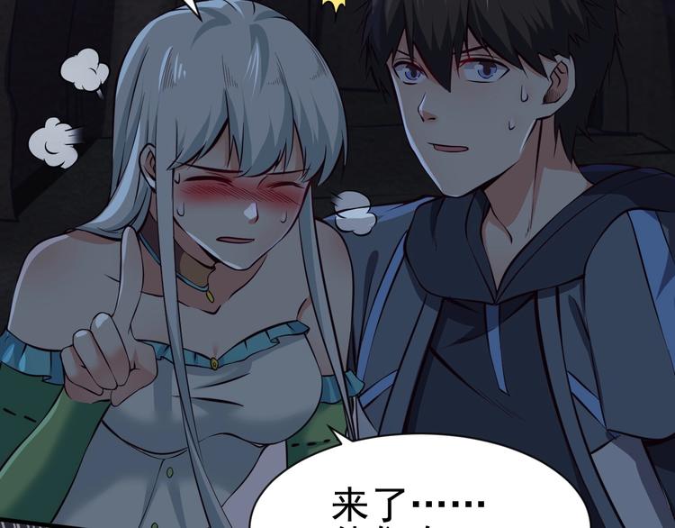 當學霸開始賣萌 - 第6話 席捲重來(2/3) - 8