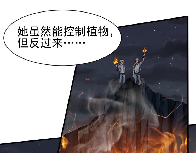 當學霸開始賣萌 - 第6話 席捲重來(2/3) - 6