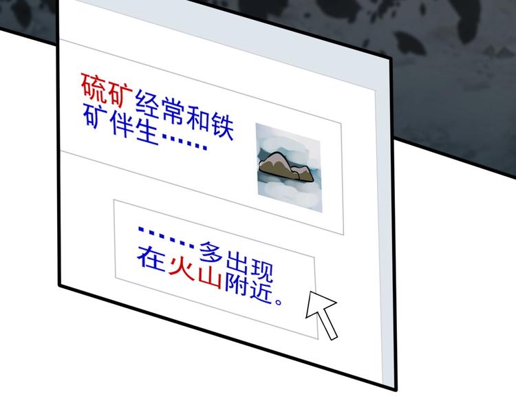 當學霸開始賣萌 - 第8話 強者的世界你不懂(3/3) - 1