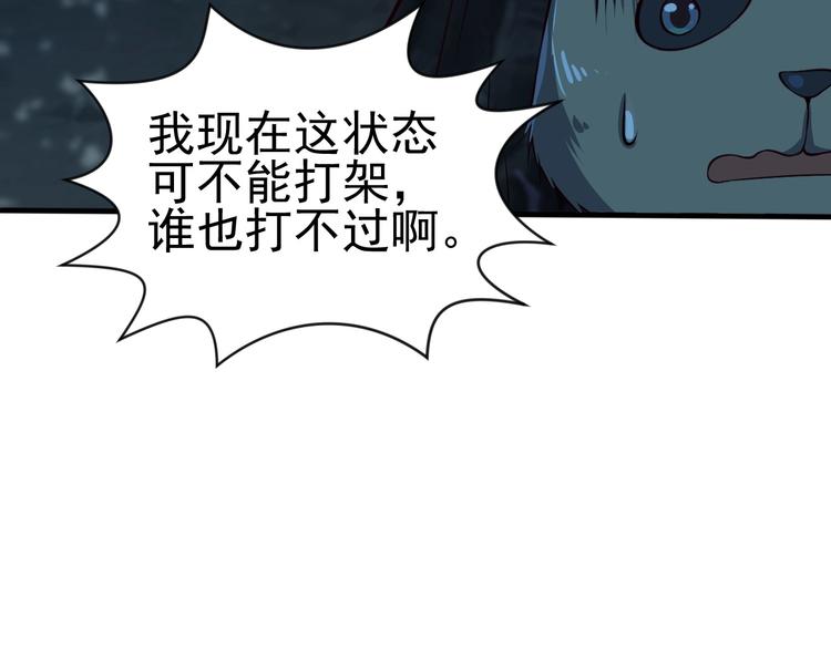 當學霸開始賣萌 - 第8話 強者的世界你不懂(3/3) - 2