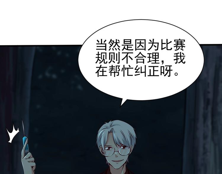 當學霸開始賣萌 - 第8話 強者的世界你不懂(3/3) - 6