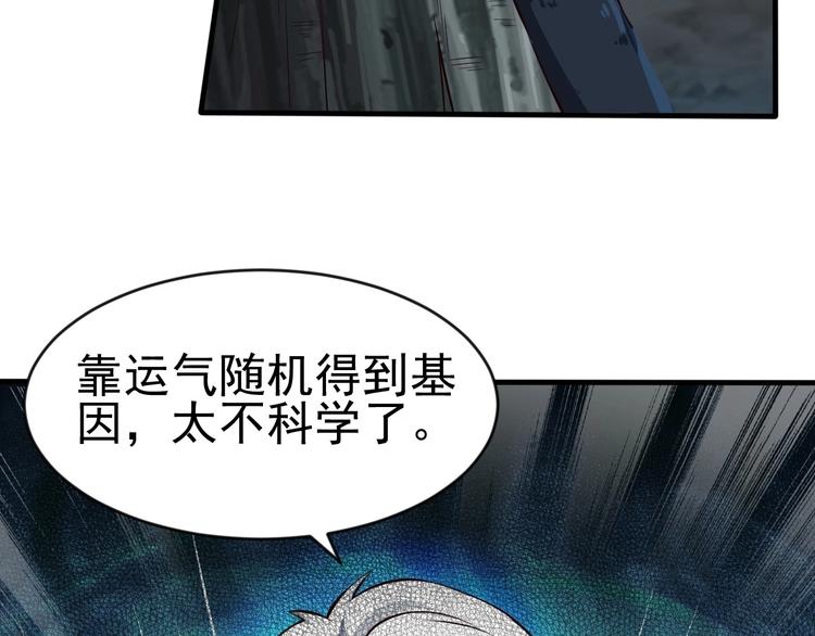 當學霸開始賣萌 - 第8話 強者的世界你不懂(3/3) - 4