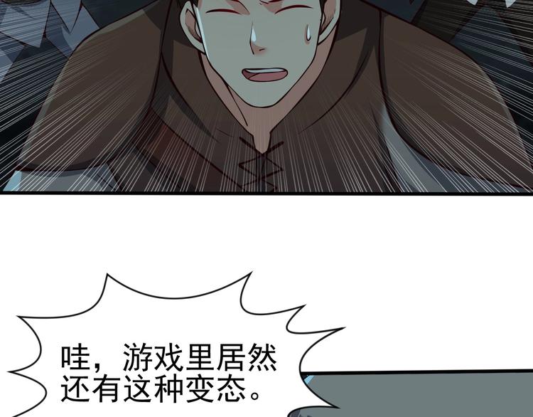 當學霸開始賣萌 - 第8話 強者的世界你不懂(3/3) - 1