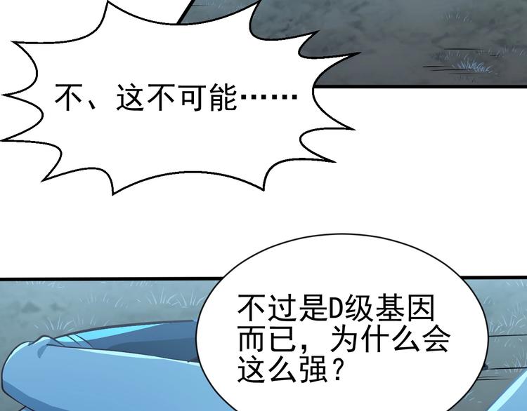 當學霸開始賣萌 - 第8話 強者的世界你不懂(1/3) - 6