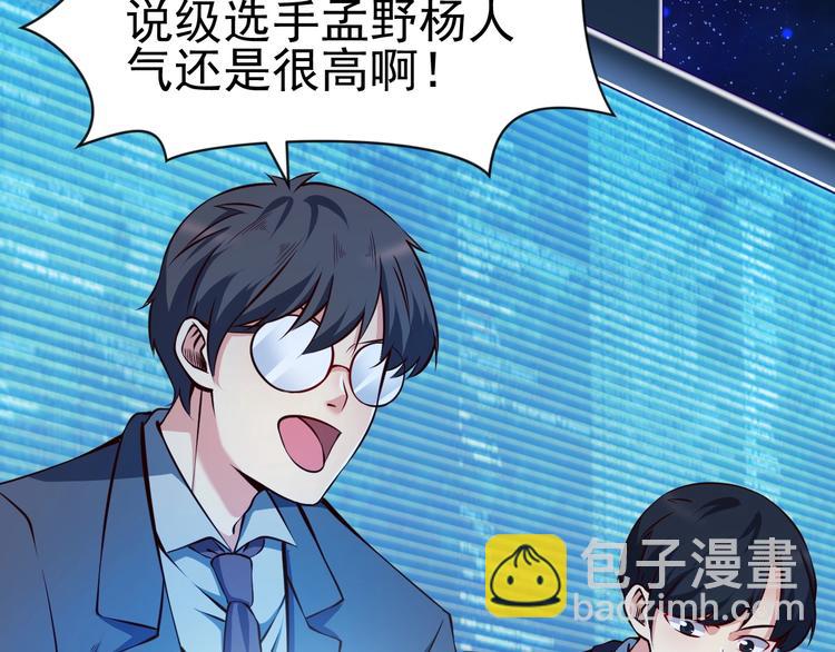 當學霸開始賣萌 - 第8話 強者的世界你不懂(2/3) - 8