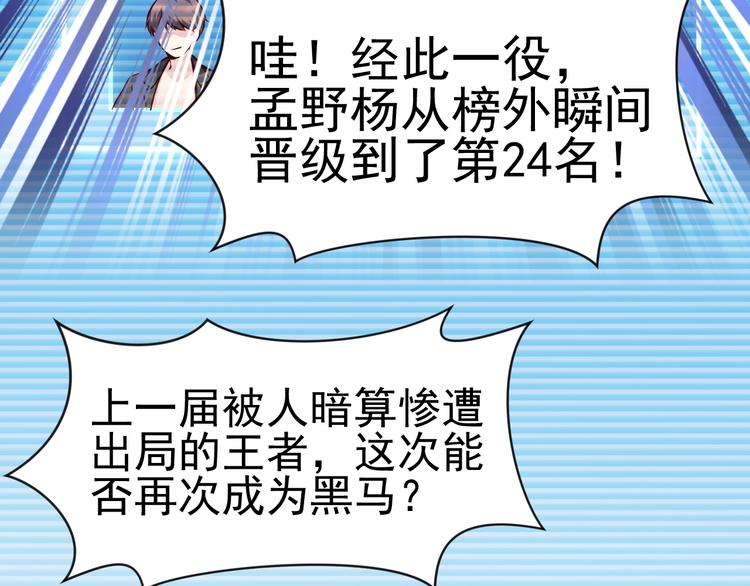 當學霸開始賣萌 - 第8話 強者的世界你不懂(2/3) - 3