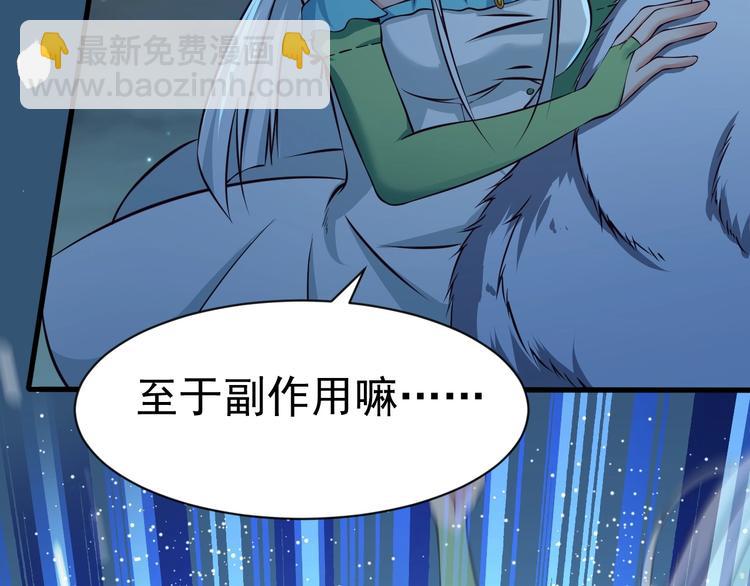 當學霸開始賣萌 - 第8話 強者的世界你不懂(2/3) - 5