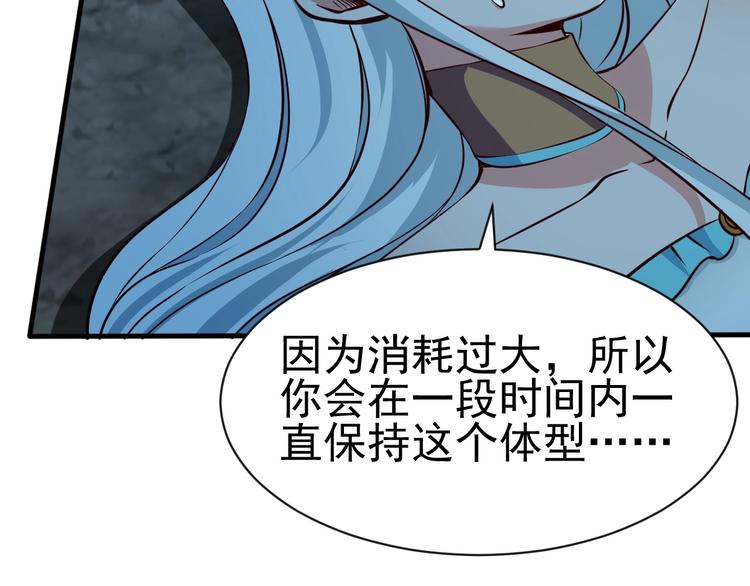 當學霸開始賣萌 - 第8話 強者的世界你不懂(2/3) - 1