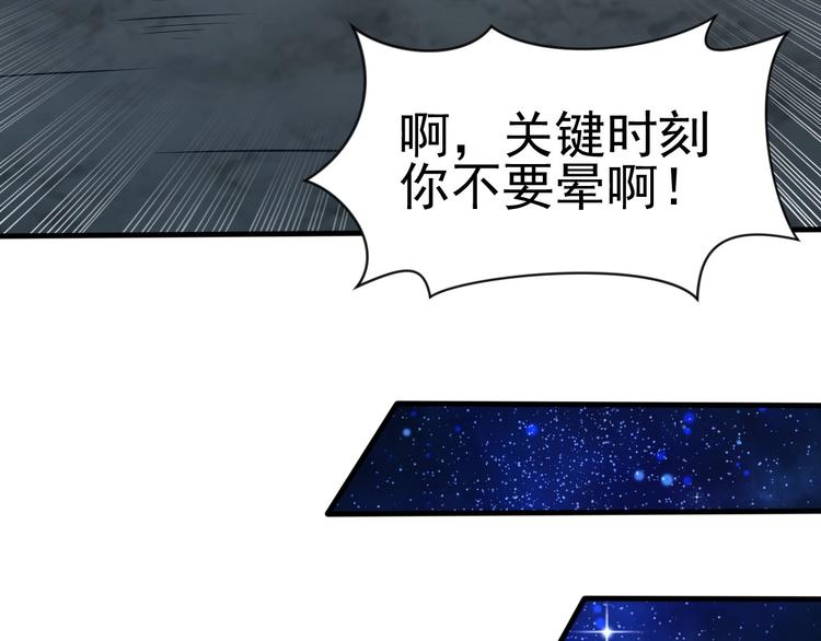 當學霸開始賣萌 - 第8話 強者的世界你不懂(2/3) - 3