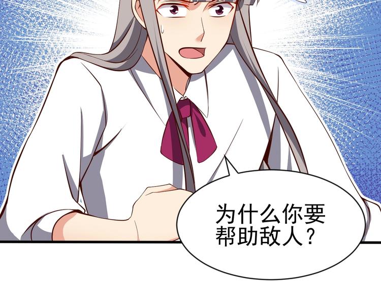 當學霸開始賣萌 - 第10話 百變星君(3/3) - 3