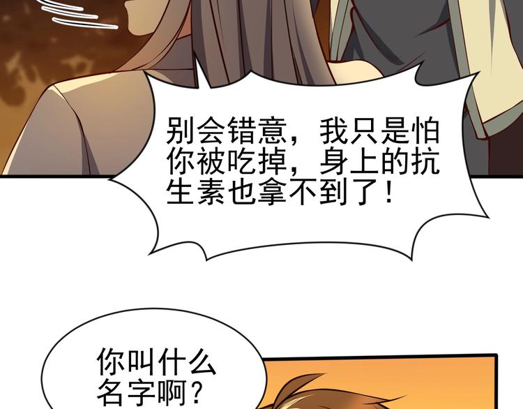 當學霸開始賣萌 - 第10話 百變星君(3/3) - 2