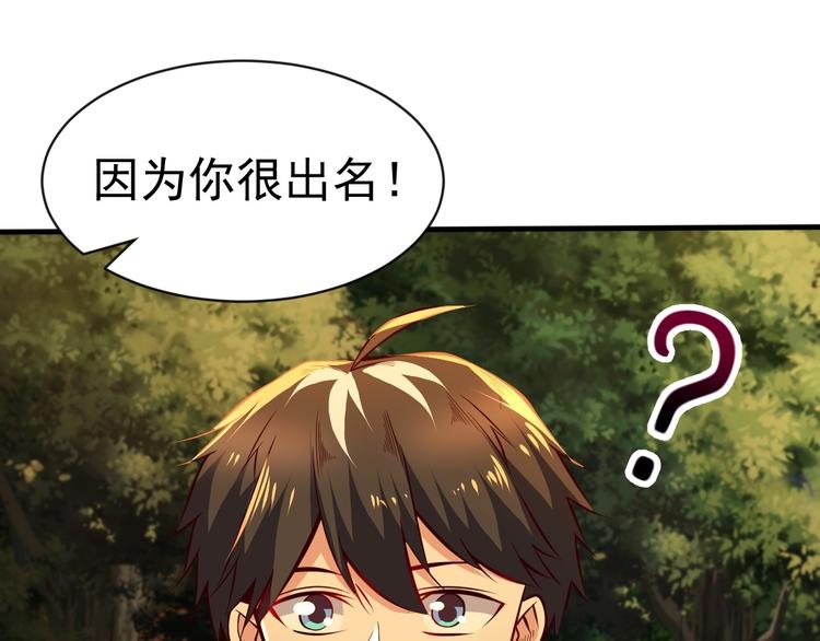 當學霸開始賣萌 - 第10話 百變星君(3/3) - 3