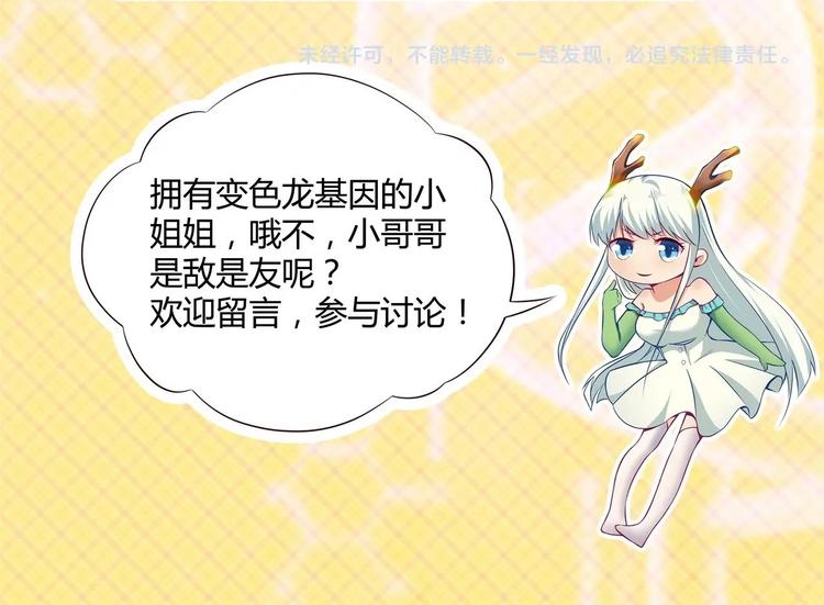 當學霸開始賣萌 - 第10話 百變星君(3/3) - 5