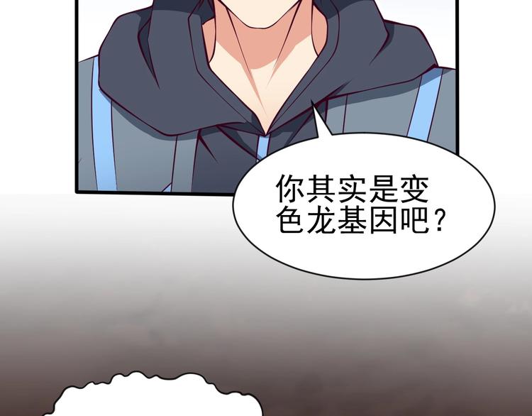 當學霸開始賣萌 - 第10話 百變星君(2/3) - 8