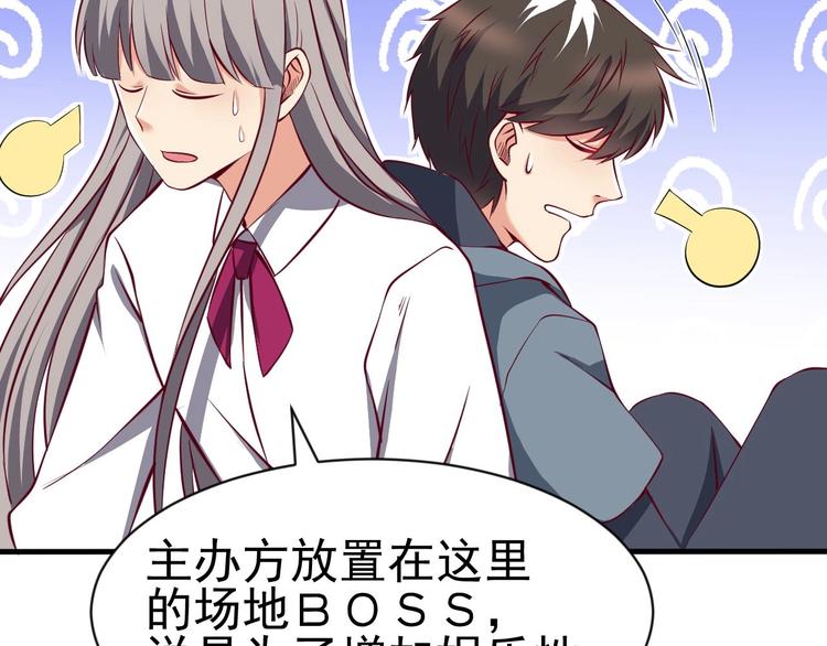 當學霸開始賣萌 - 第10話 百變星君(2/3) - 2