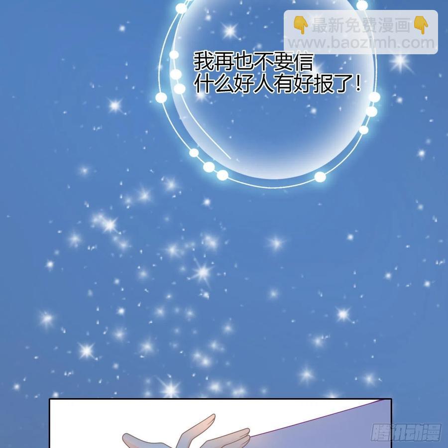 影后之死(1/2)-第2话