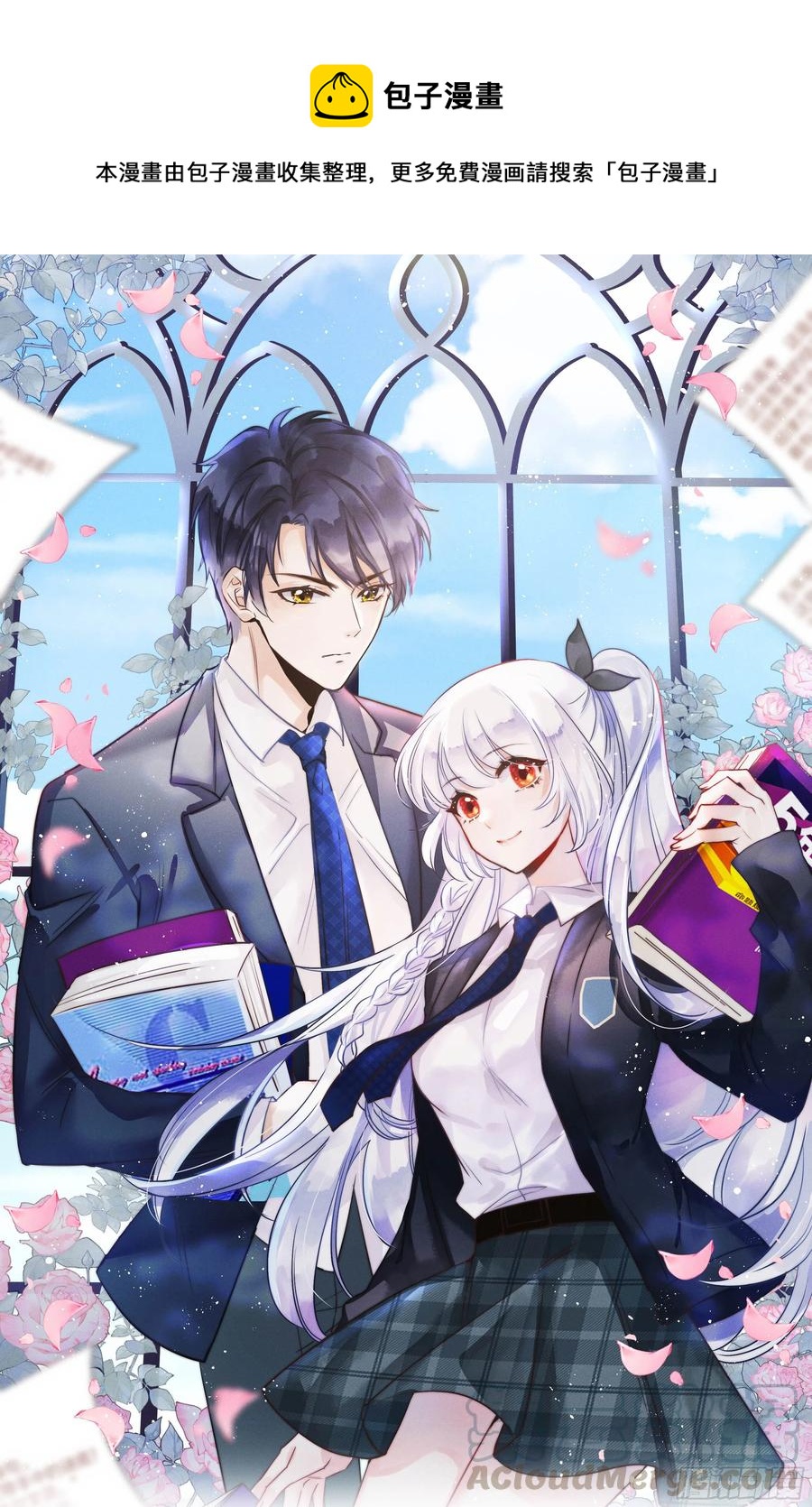 我不讨厌你-第102话