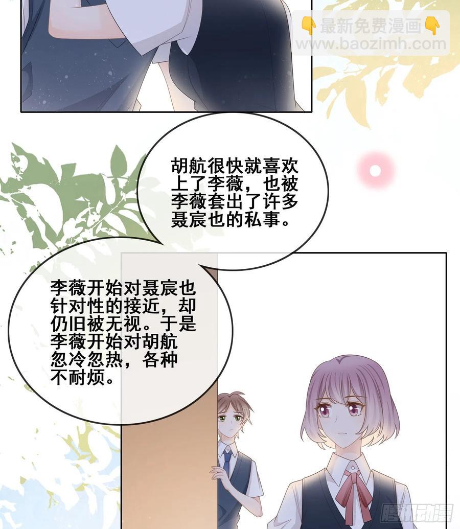 我不讨厌你-第102话