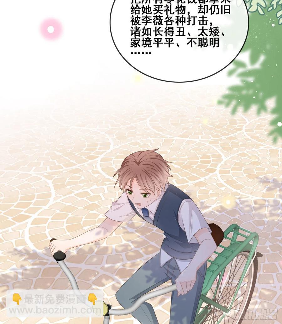 我不讨厌你-第102话