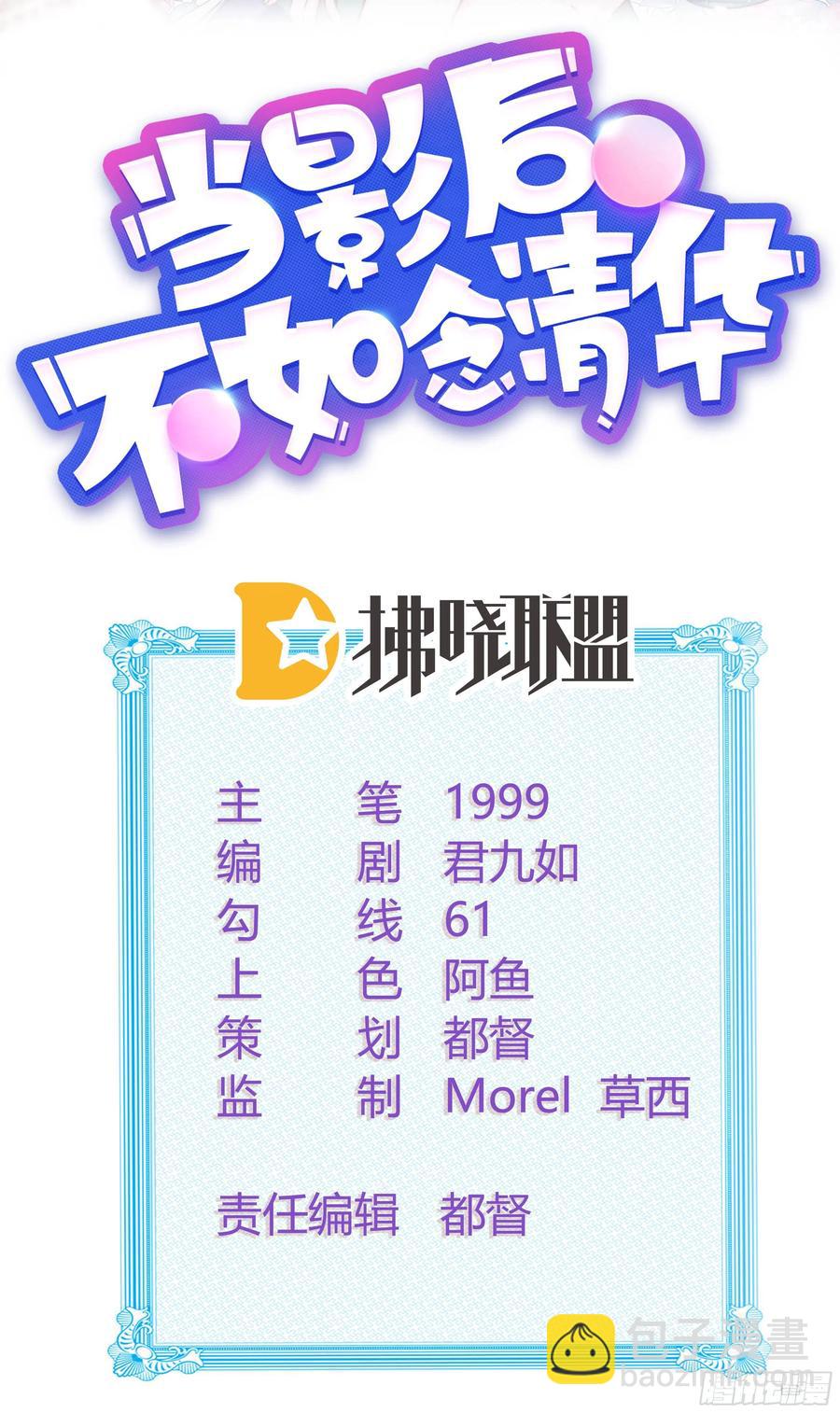 我不讨厌你-第102话