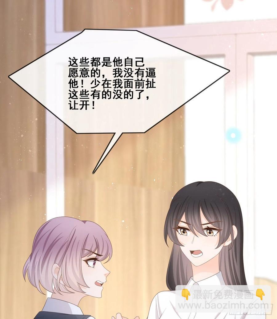 我不讨厌你-第102话