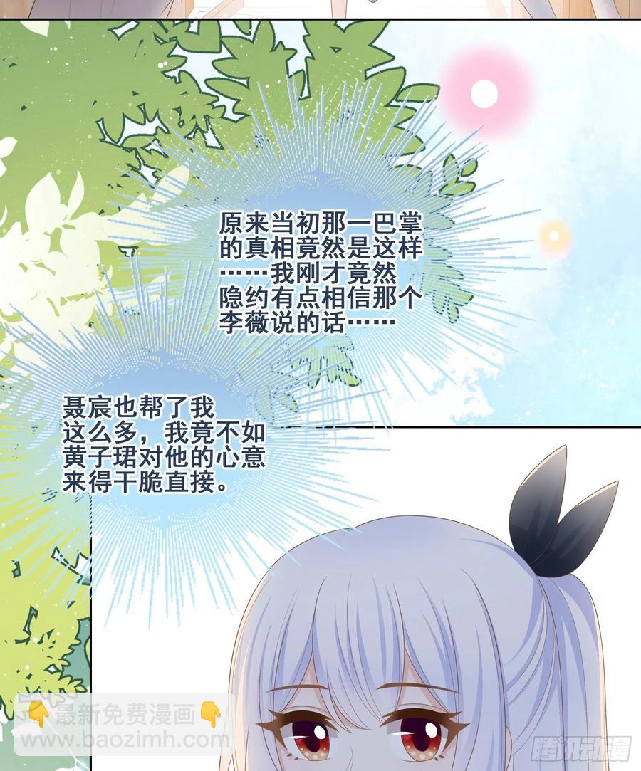 我不讨厌你-第102话