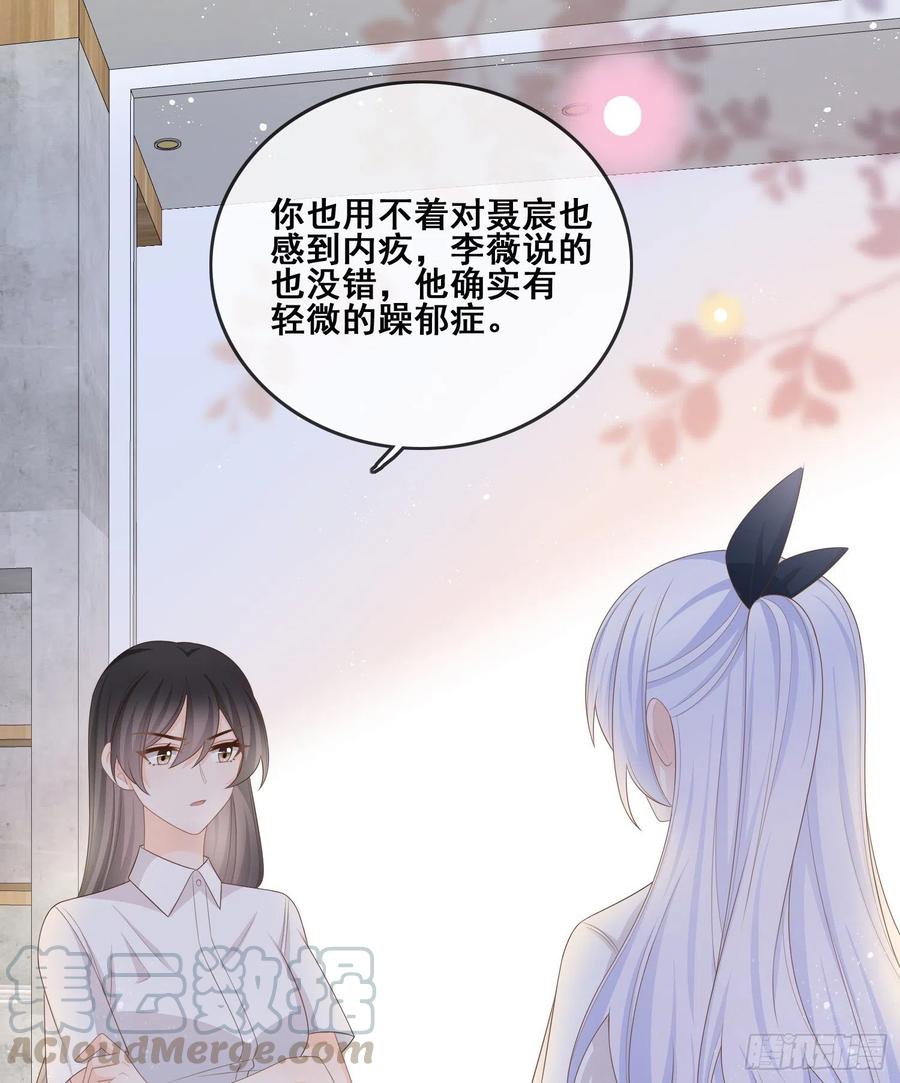 我不讨厌你-第102话