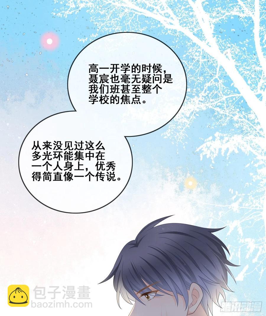 我不讨厌你-第102话