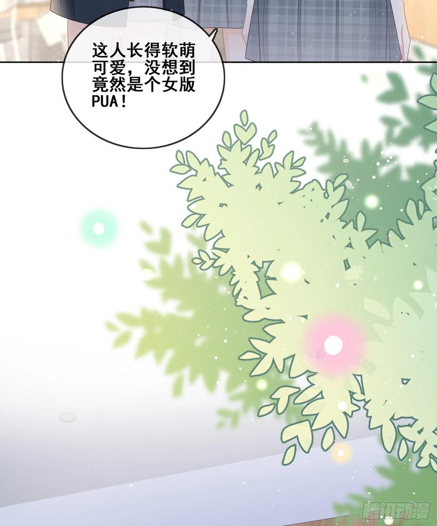 我不讨厌你-第102话