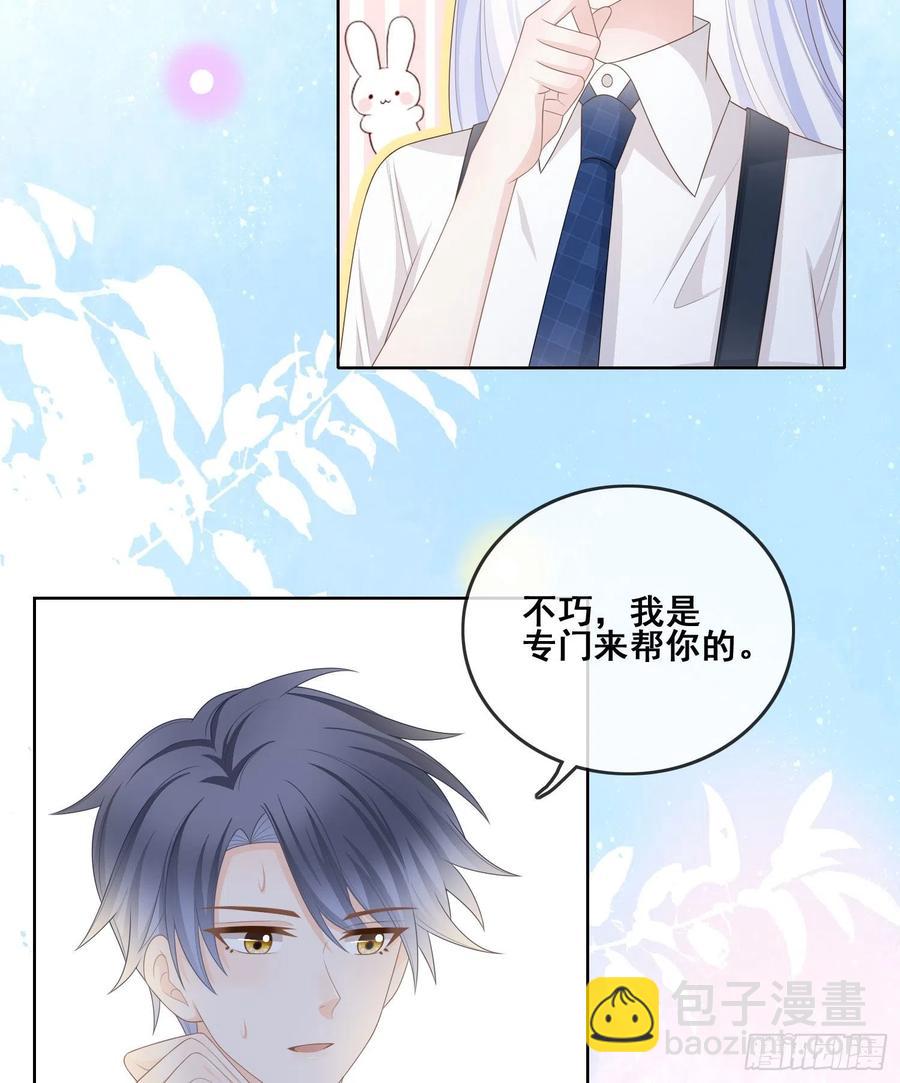 我不讨厌你-第102话