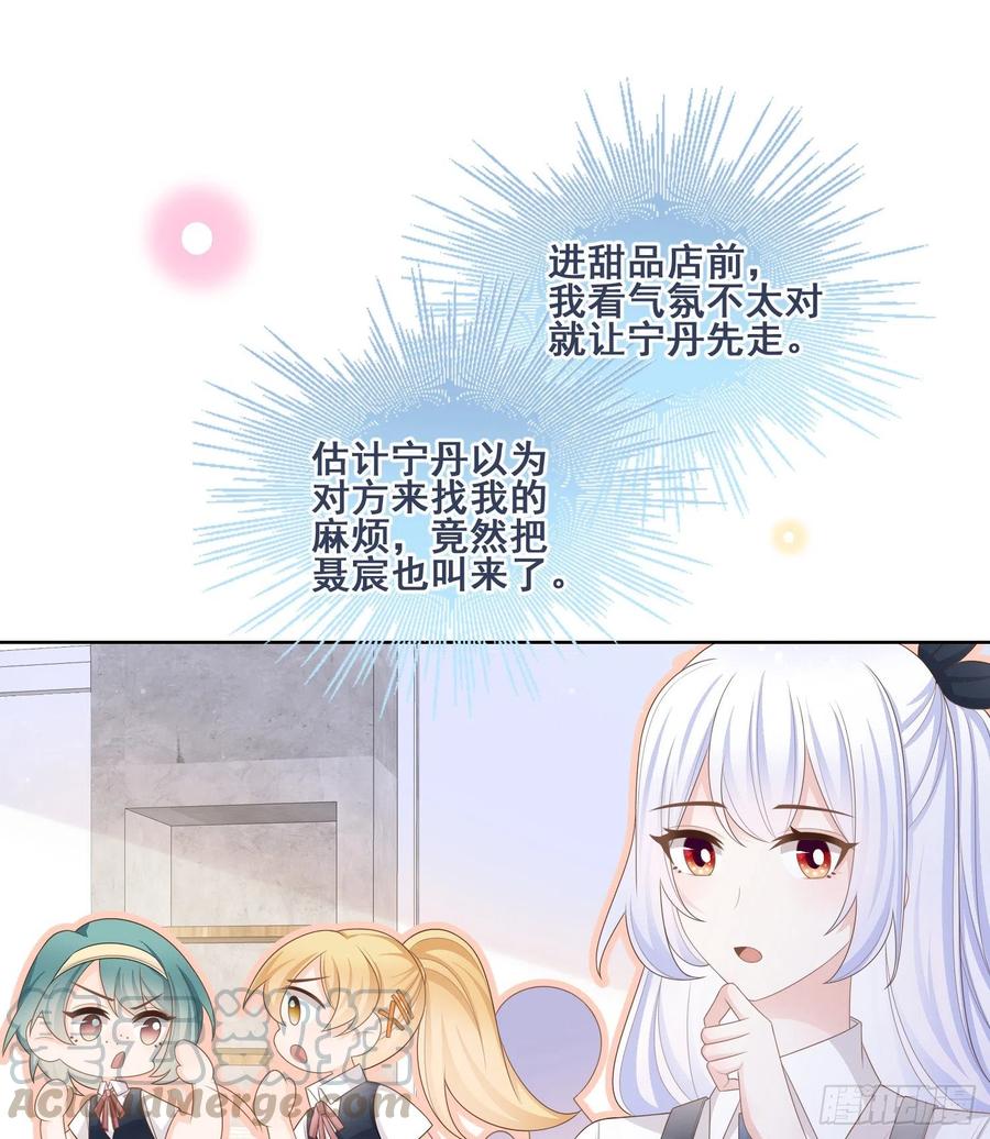 我不讨厌你-第102话