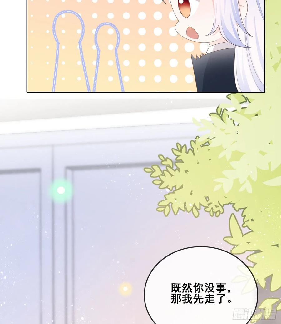 我不讨厌你-第102话