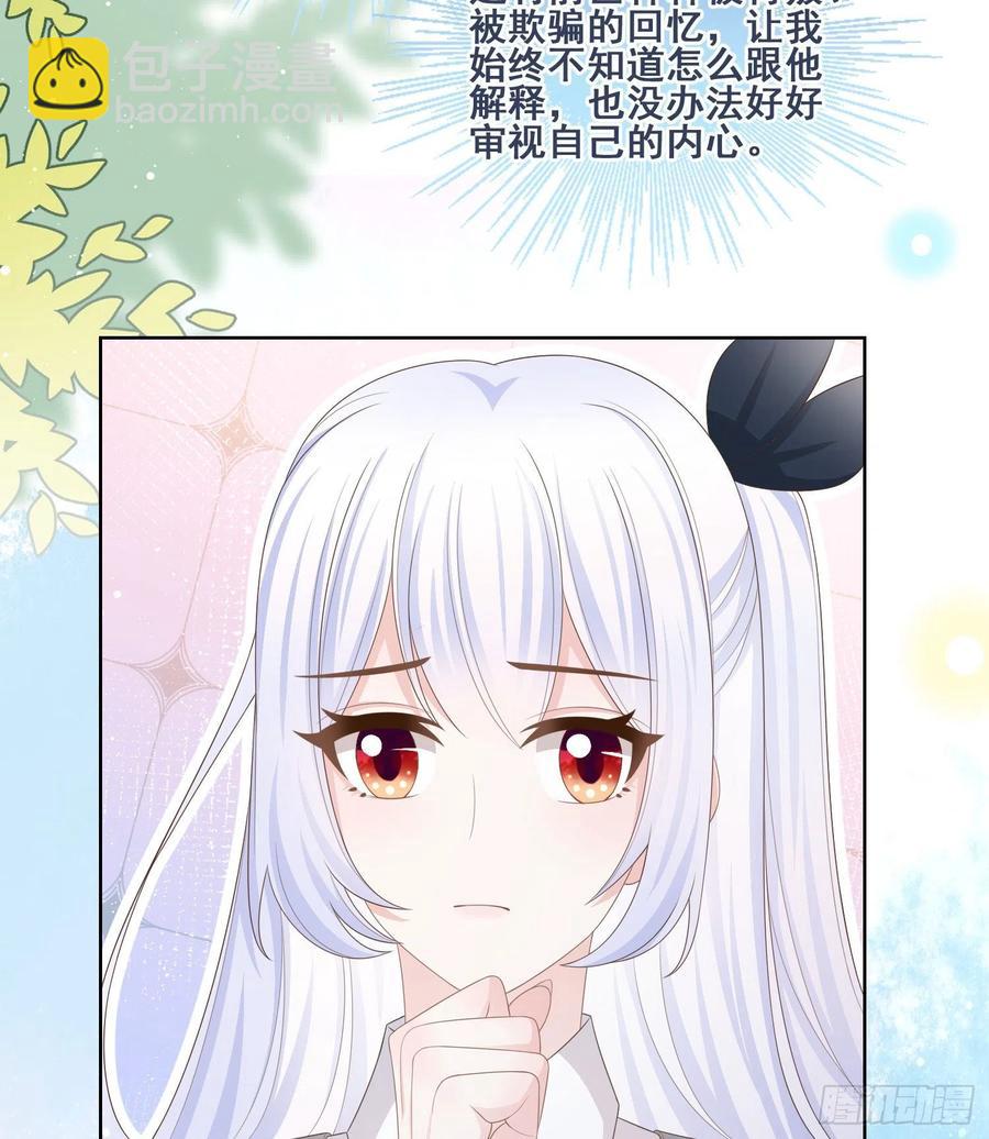 我不讨厌你-第102话