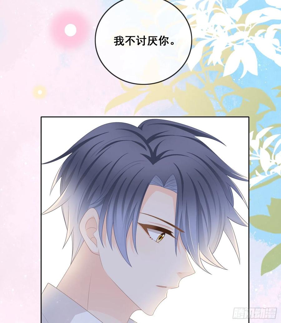 我不讨厌你-第102话