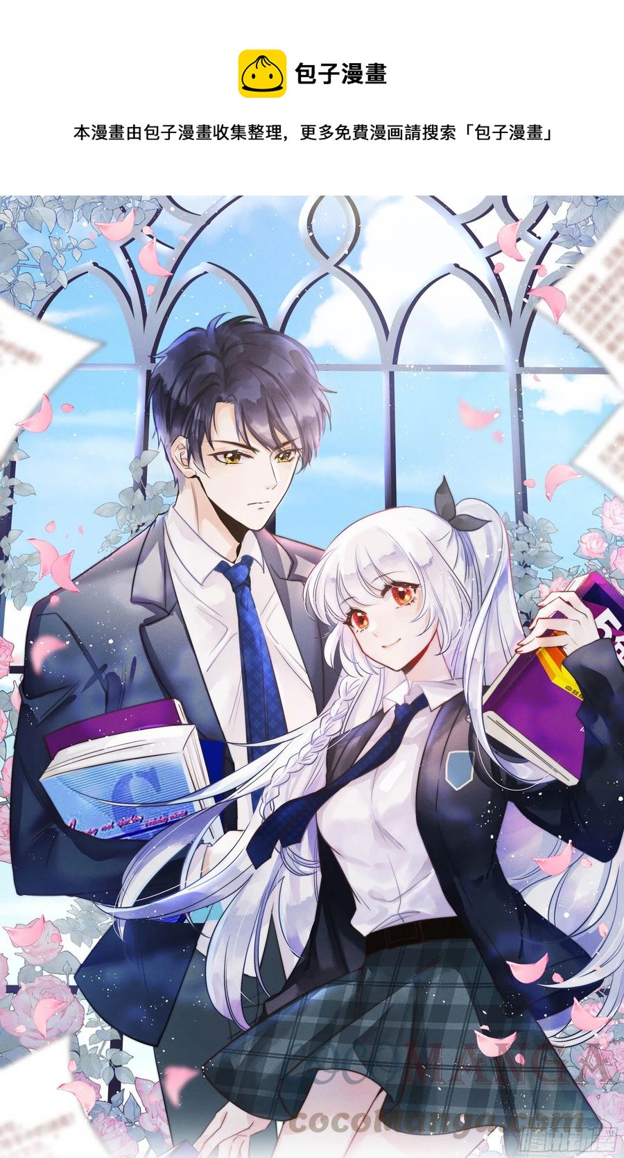 成绩好了，周围全是笑脸-第104话